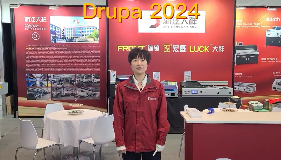 [Zhejiang Daxiang office equipment Co., Ltd.] 2024 Germany Druba Printing Technology and Equipment Exhibition