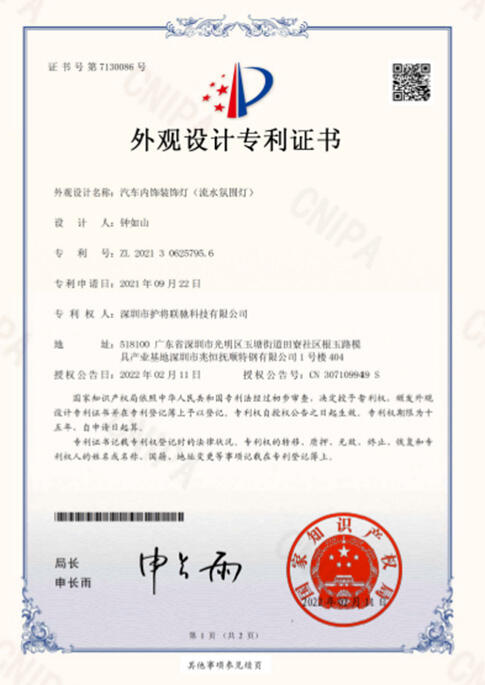 Patent Certificate