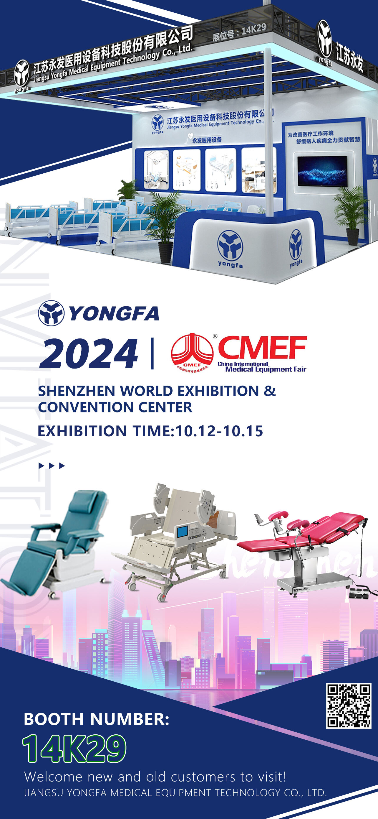 YONGFA | 2024 CMEF