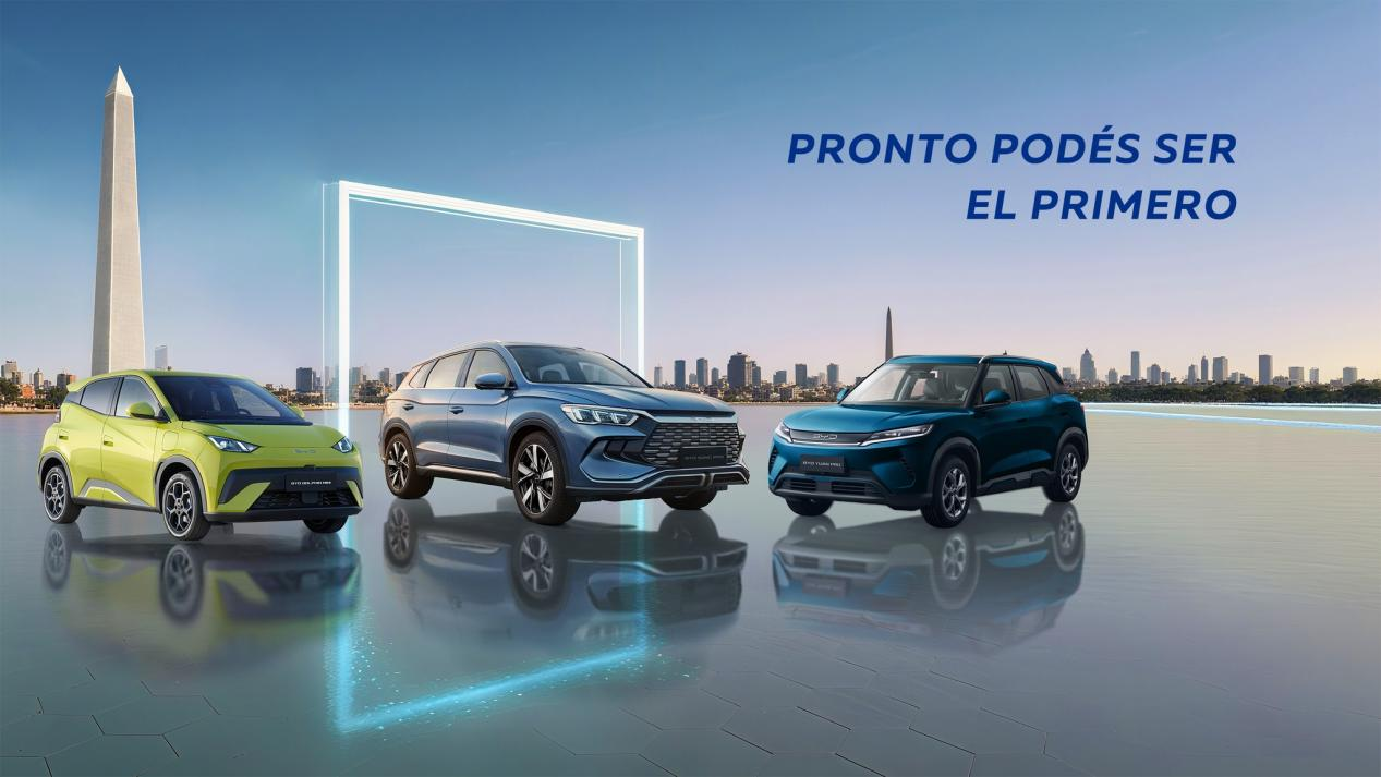 BYD успешно выступает на аргентинском рынке с полной поддержкой Yangdugang в вопросах аксессуаров