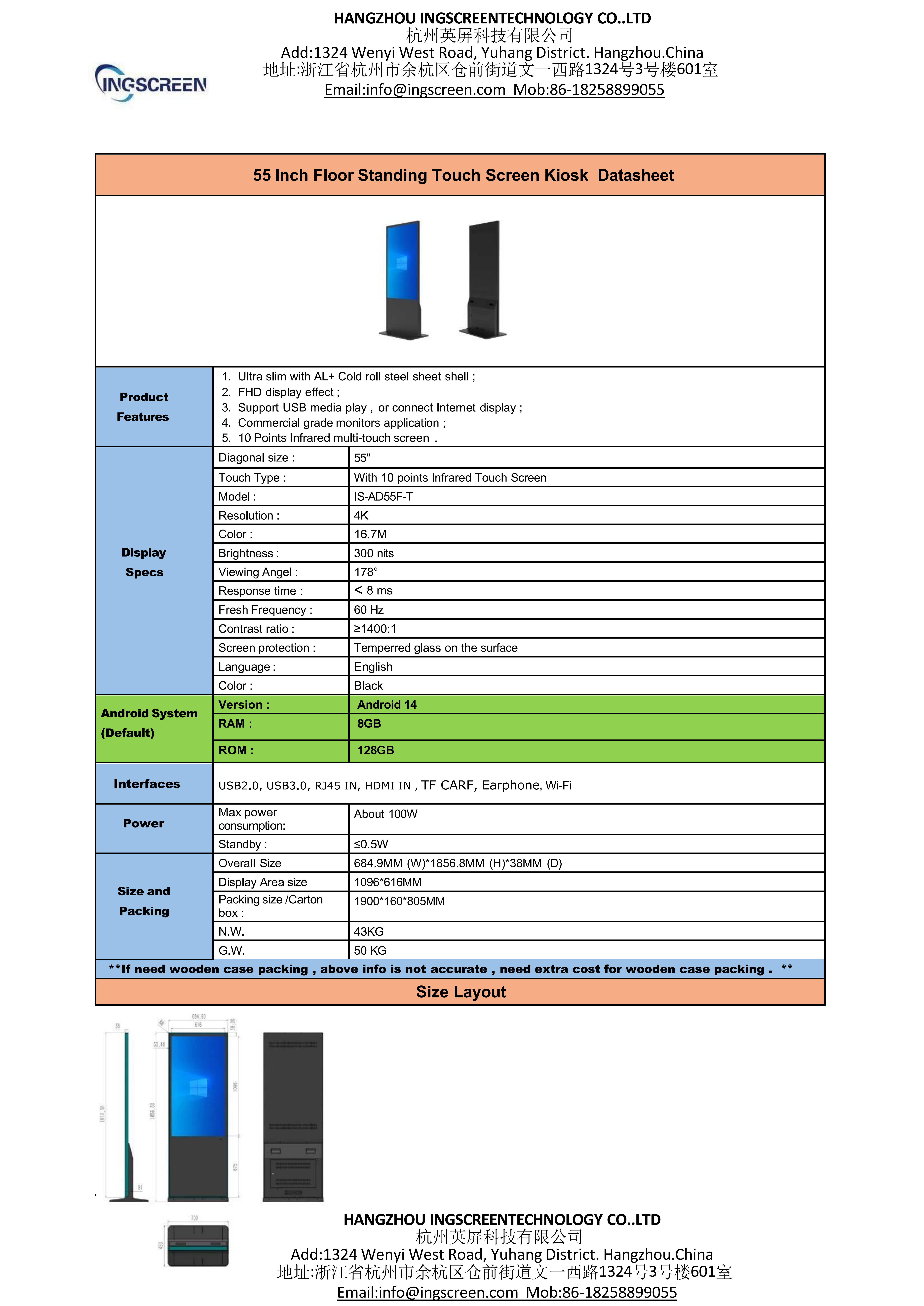 55 Inch Floor Standing Touch Screen Kiosk Datasheet | Floor Standing