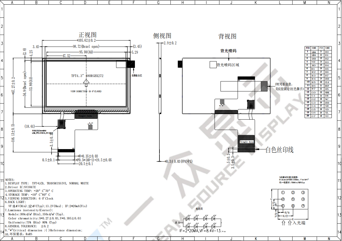 tsd 43 inch 480x272 rgb interface 6h tft lcd display modules-2
