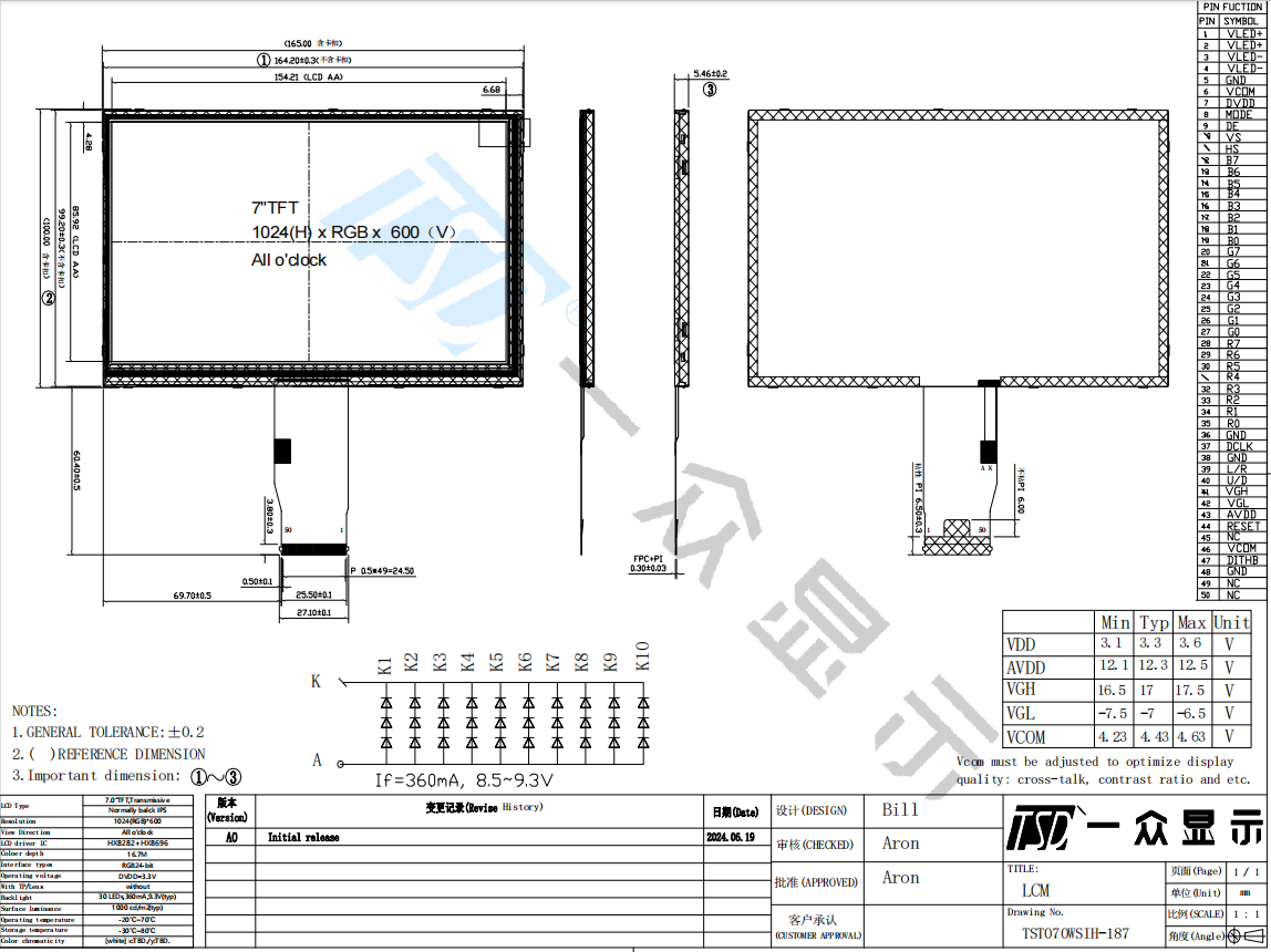 TST070WSIH-187-SPEC V1.0.png
