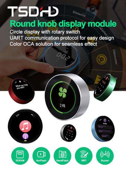 TSD 1.3 inch smart knob LCD solutions