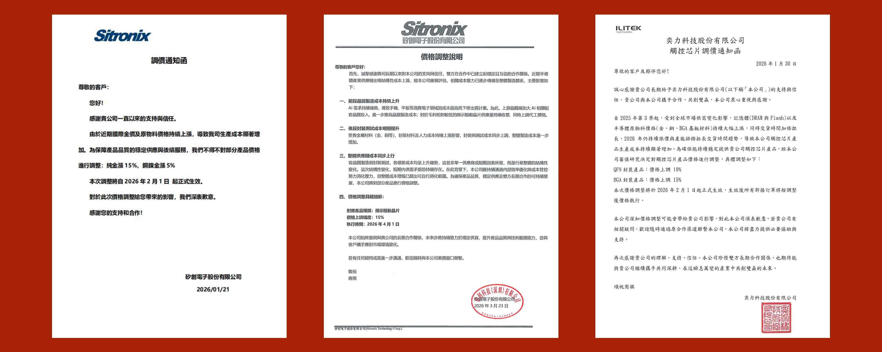 IC Supply Tightening – Secure Your Production Slot Now
