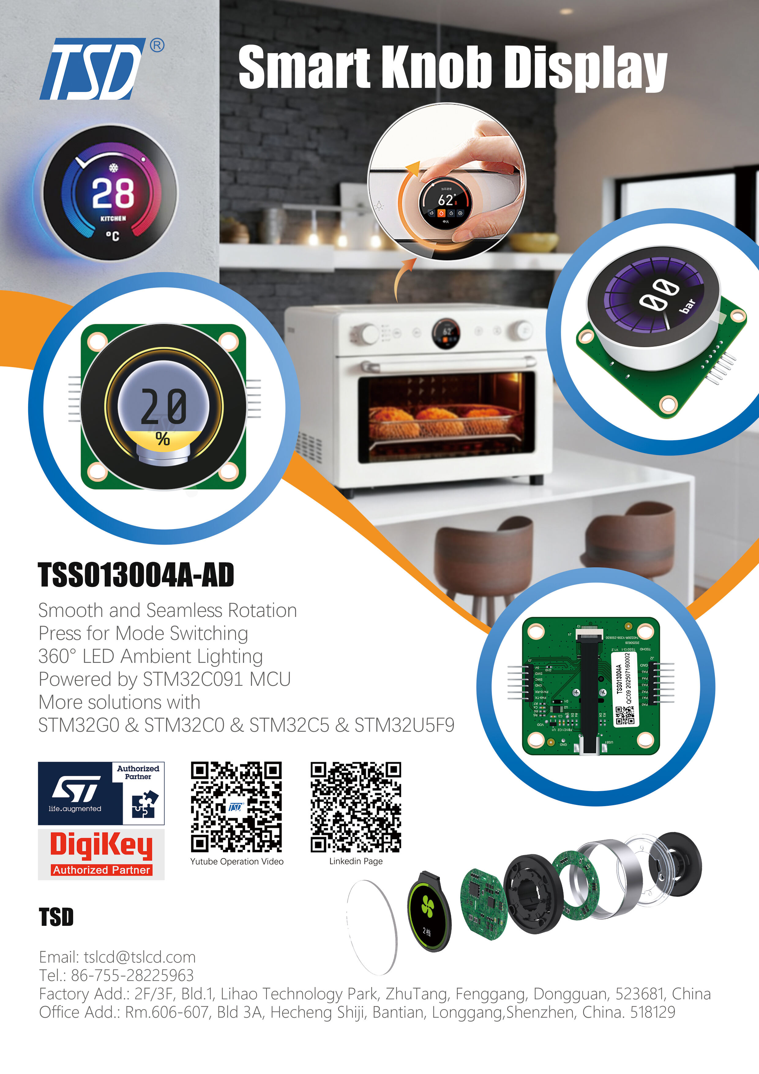 旋钮单页宣传页20251217(1) 拷贝.jpg