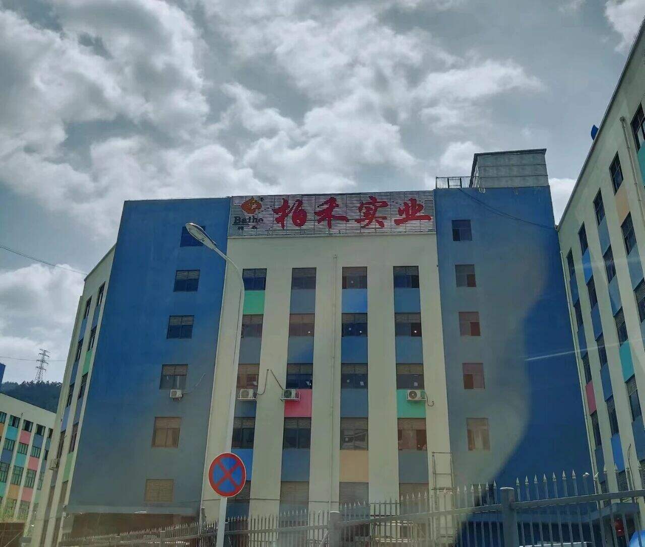 "Zhejiang Baihe Industrial CO.,LTD."--a world-renowned brand that has gained international fame