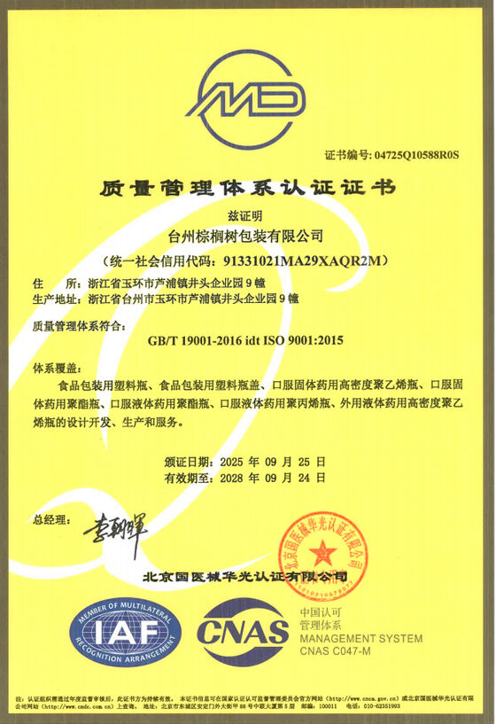 certifiering