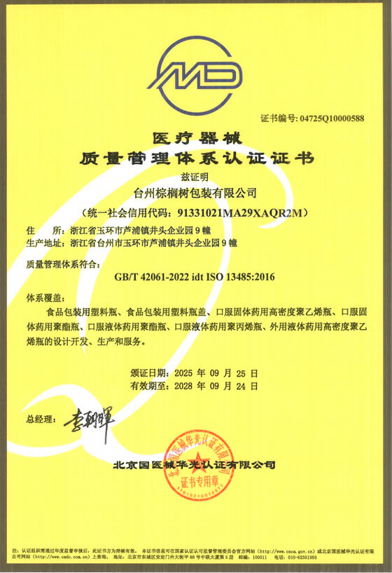 certifiering