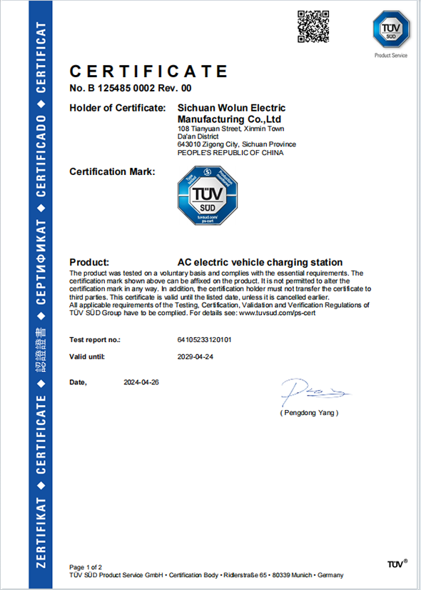 TUV CE Certificate