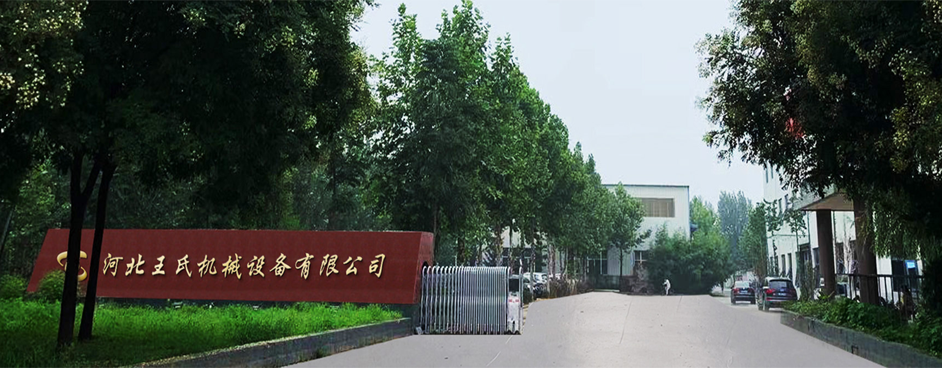 HEBEI WONGS MACHINERY EQUIPMENT CO.,LTD