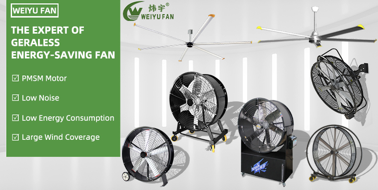 How to Choose HVLS Fans for Factories?
