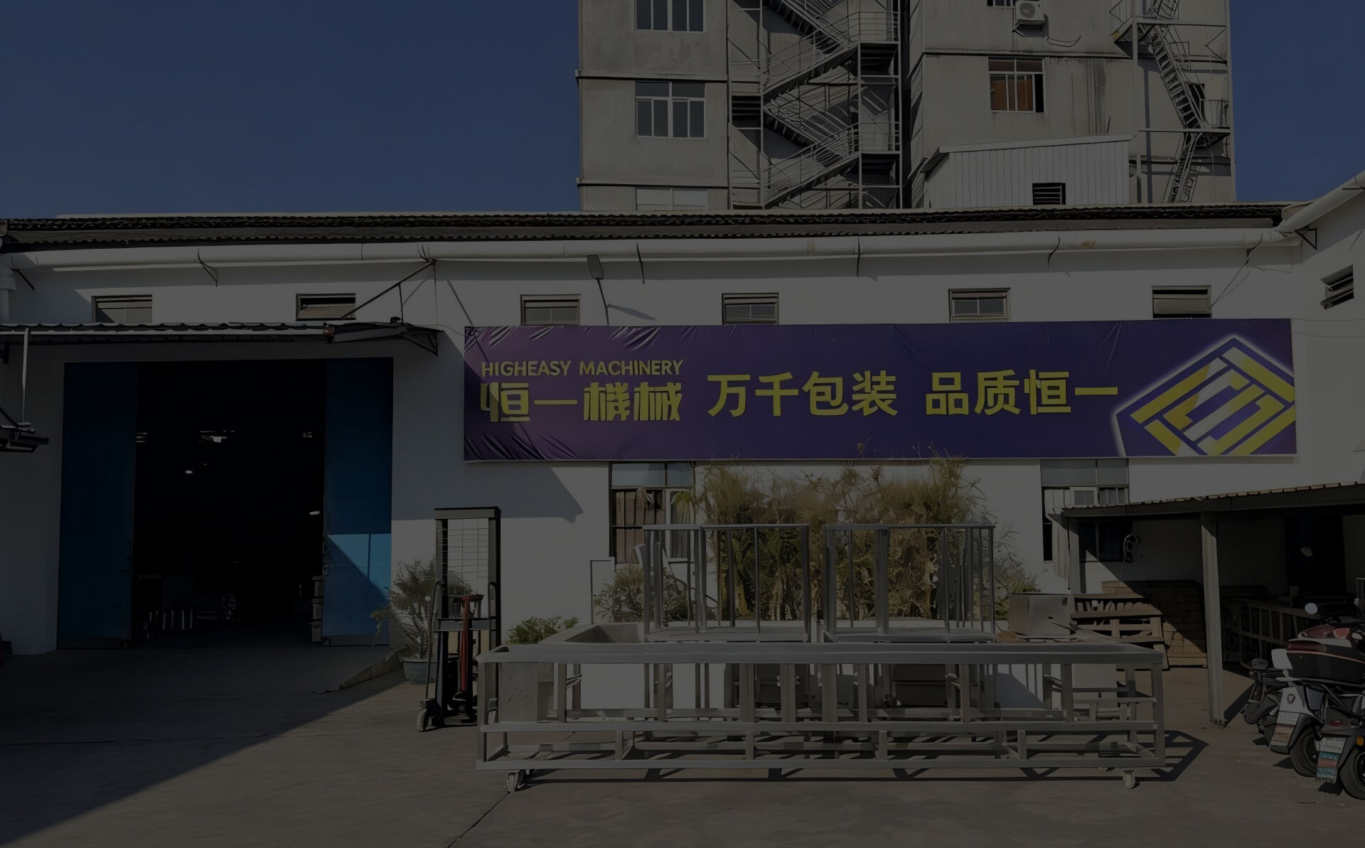 SHANTOU HIGHEASY MACHINERY CO.,LTD.