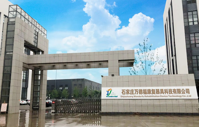 Shijiazhuang Wonderfu ပြန်လည်ထူထောင်ရေးကိရိယာ နည်းပညာကုမ္ပဏီလီမိတက်