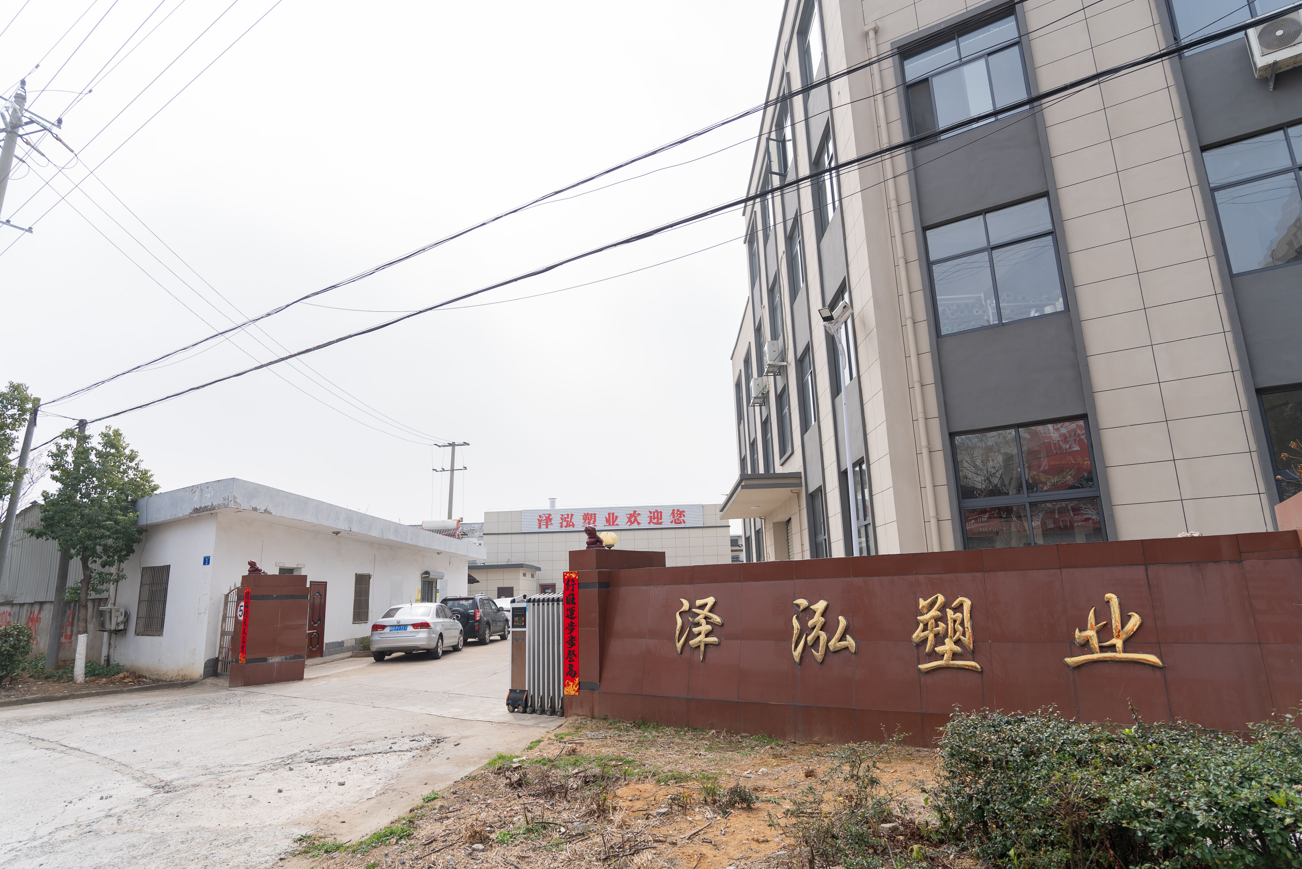 Anqing Factory Relocation Ceremony