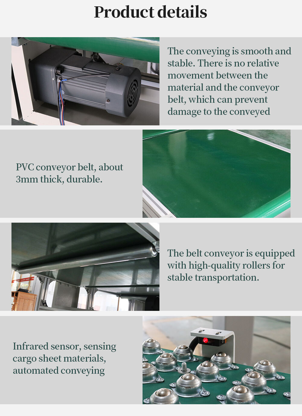 皮带输送线详情页_04.jpg