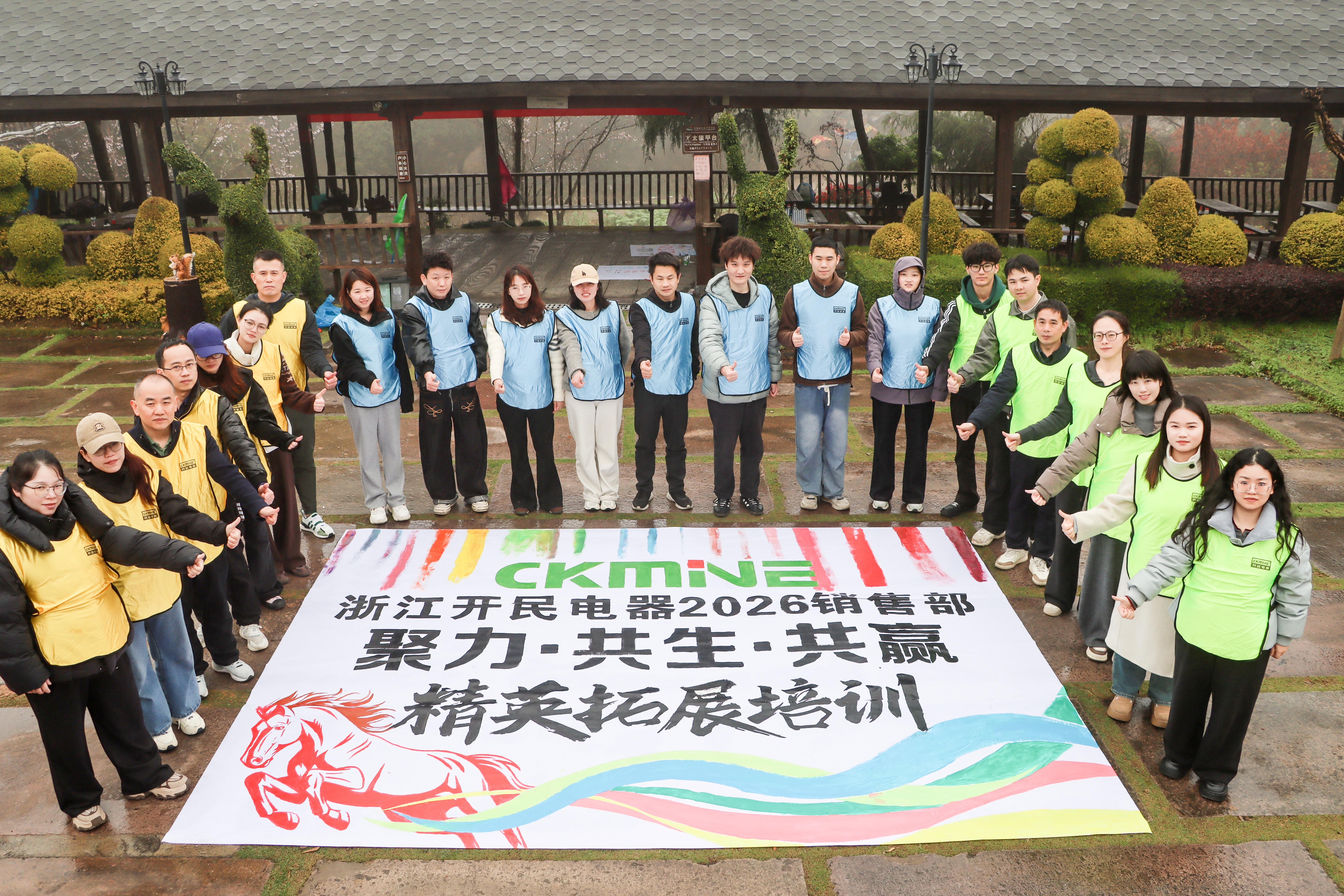 Outdoor Team Building for Kaimin Electric‘s Sales Team