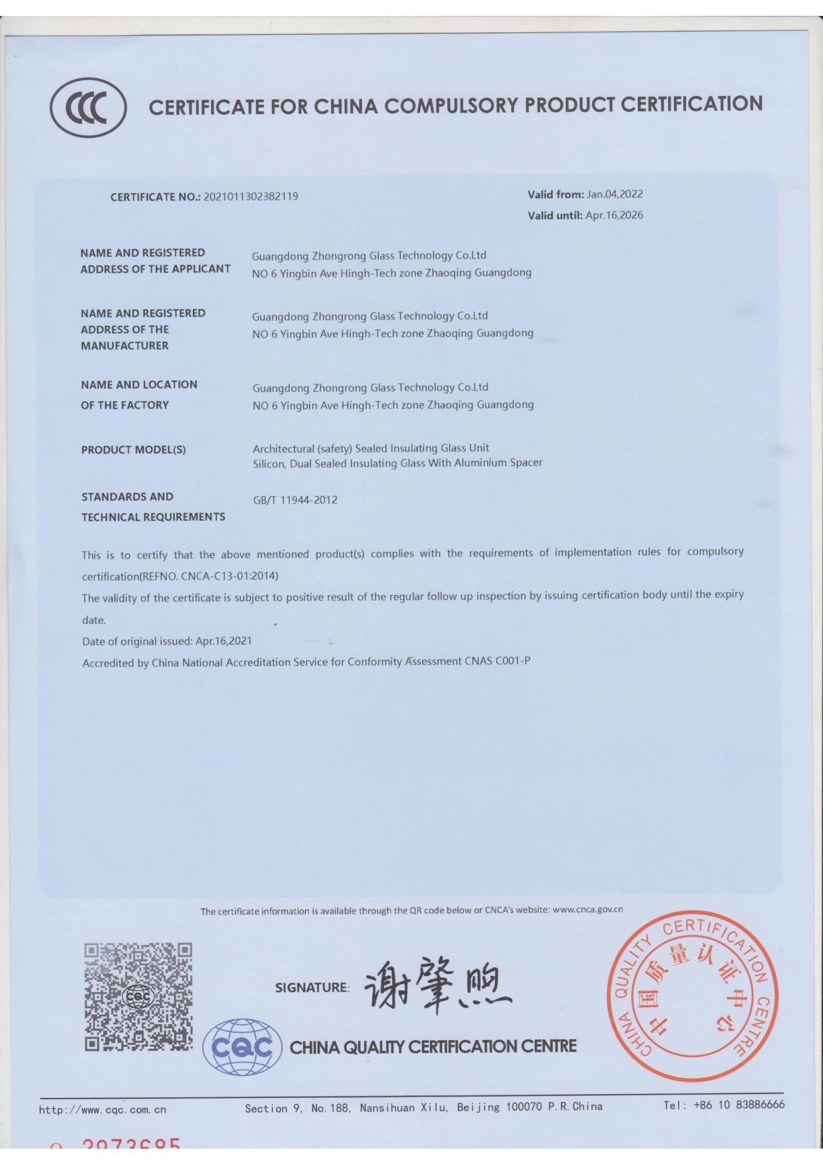 Certificate For China Compulsory Product Certification