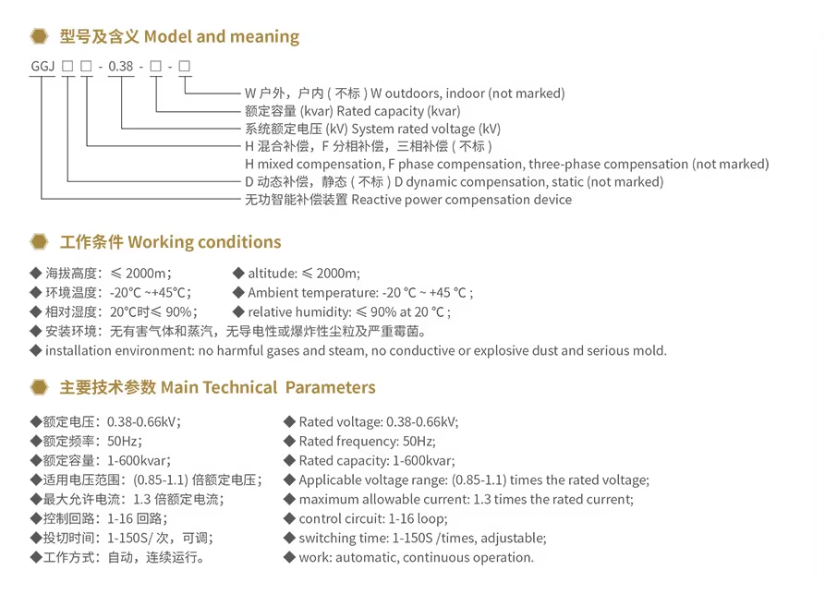 GGJ Low voltage reactive power intelligent compensation device manufacture