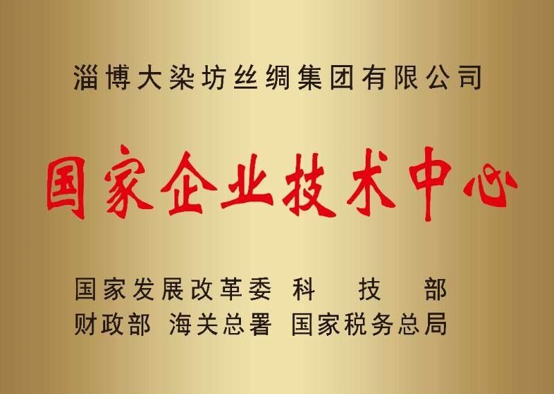 National virksomhedsteknologisk center