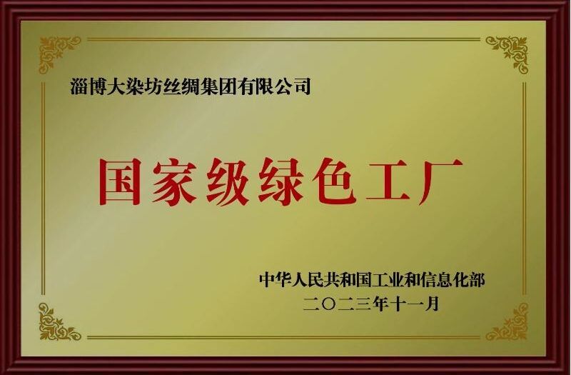 Grøn fabrik på nationalt niveau