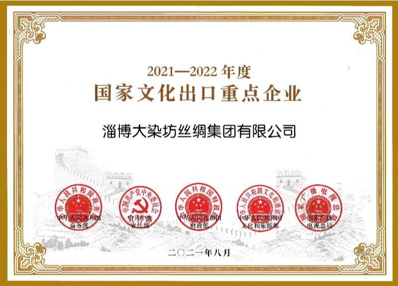 Nationalt centrum for eksport af kulturarv