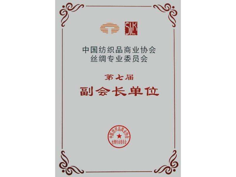 Vicepræsidentenhed for det syvende silkefaglige udvalg