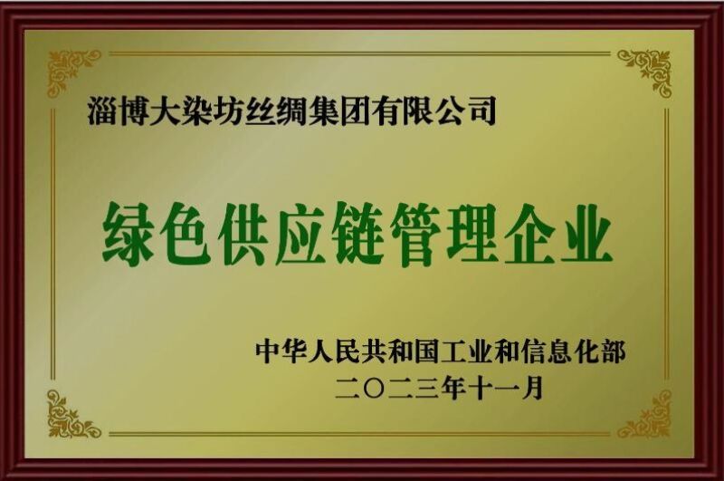 Virksomhed inden for grøn supply chain-håndtering