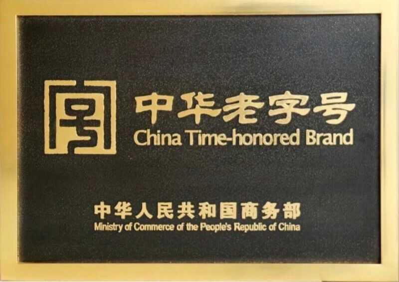 Tidsfordelt kinesisk mærke