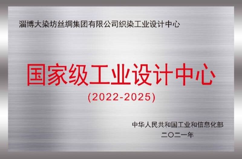 Nationalt industrielt designcenter