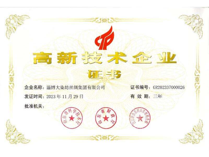 Højteknologisk virksomhed