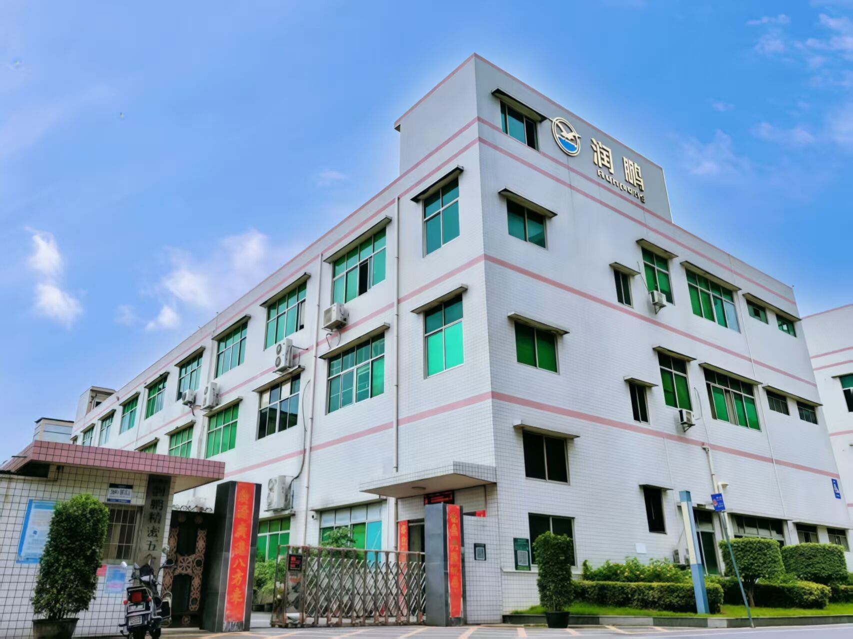 Shenzhen Runpeng Precision Hardware Co.,Ltd.