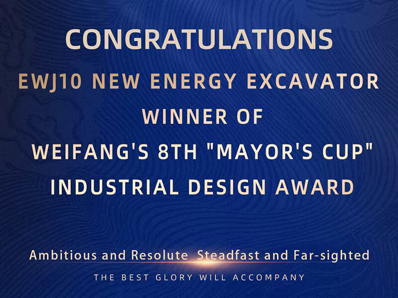 AOLITE Electric Excavator Wins Third Prize in the 