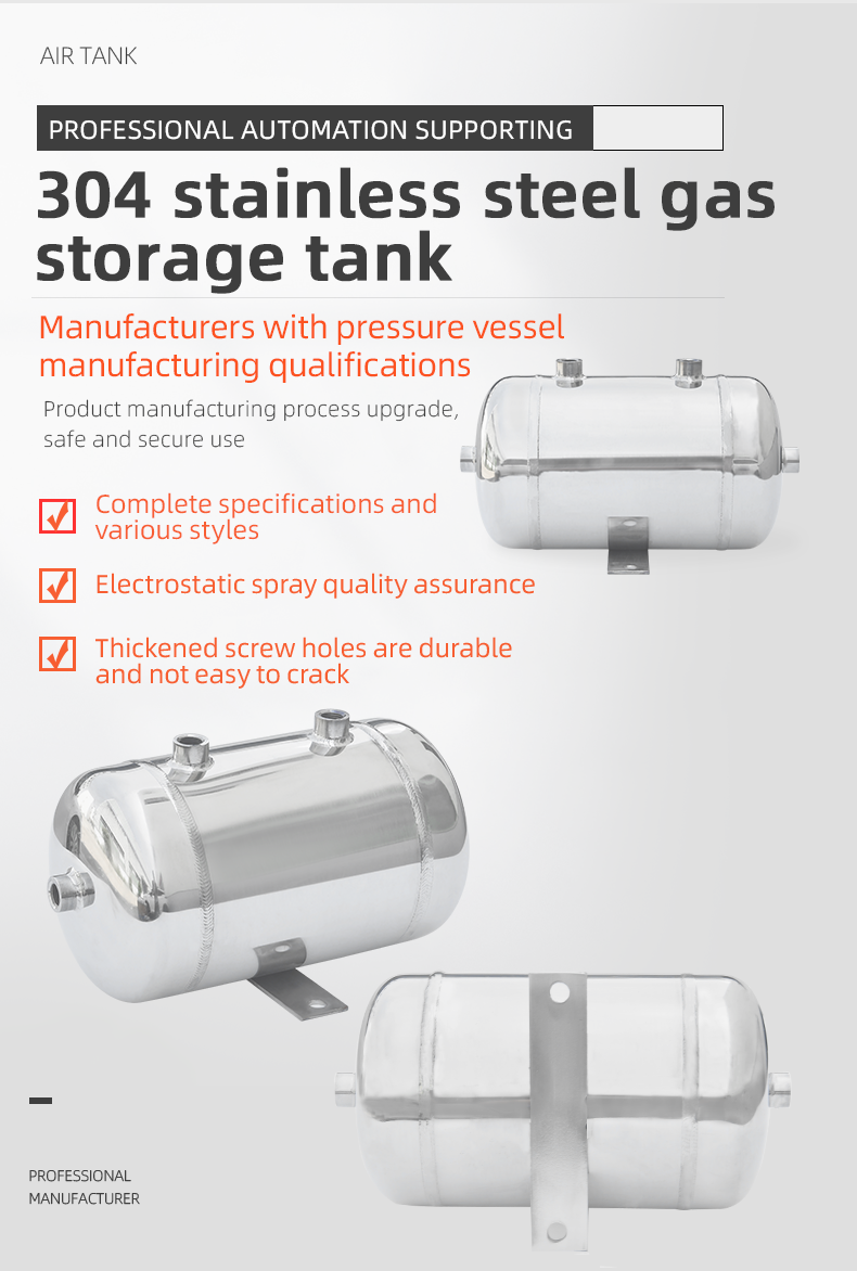 不锈钢储气罐-详情页（镜面）_01.png