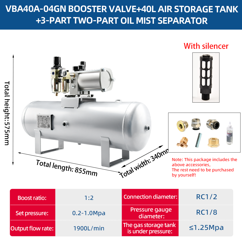 40A增压阀+40L储气罐+3分分离器.png