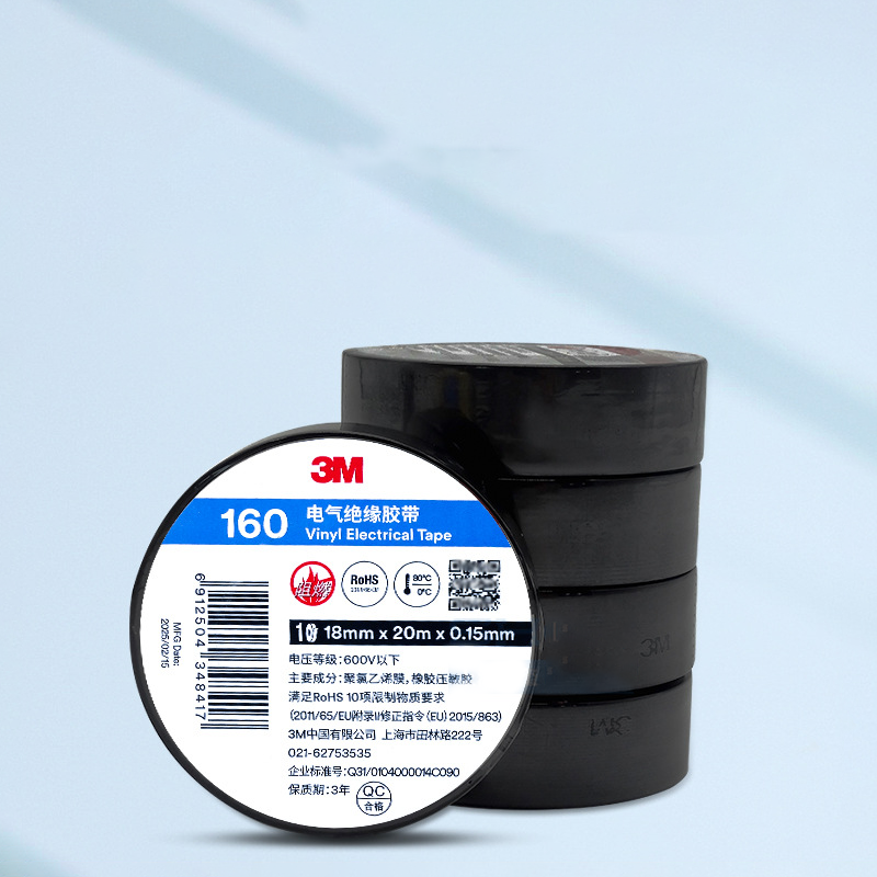 3M Model 160 Electrical Tape, 19mm×20m, Insulation Flame-Retardant PVC Material, for Electrical Circuit Insulation Wrapping, Wire Harness Fixing, Waterproof and Wear-Resistant Tape