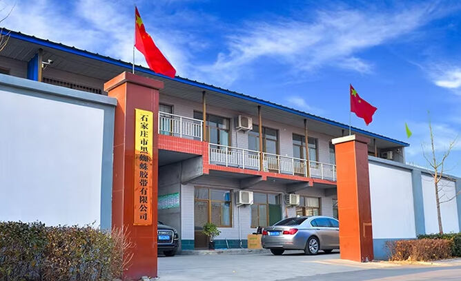 Shijiazhuang Black Spider Tape Co., Ltd.