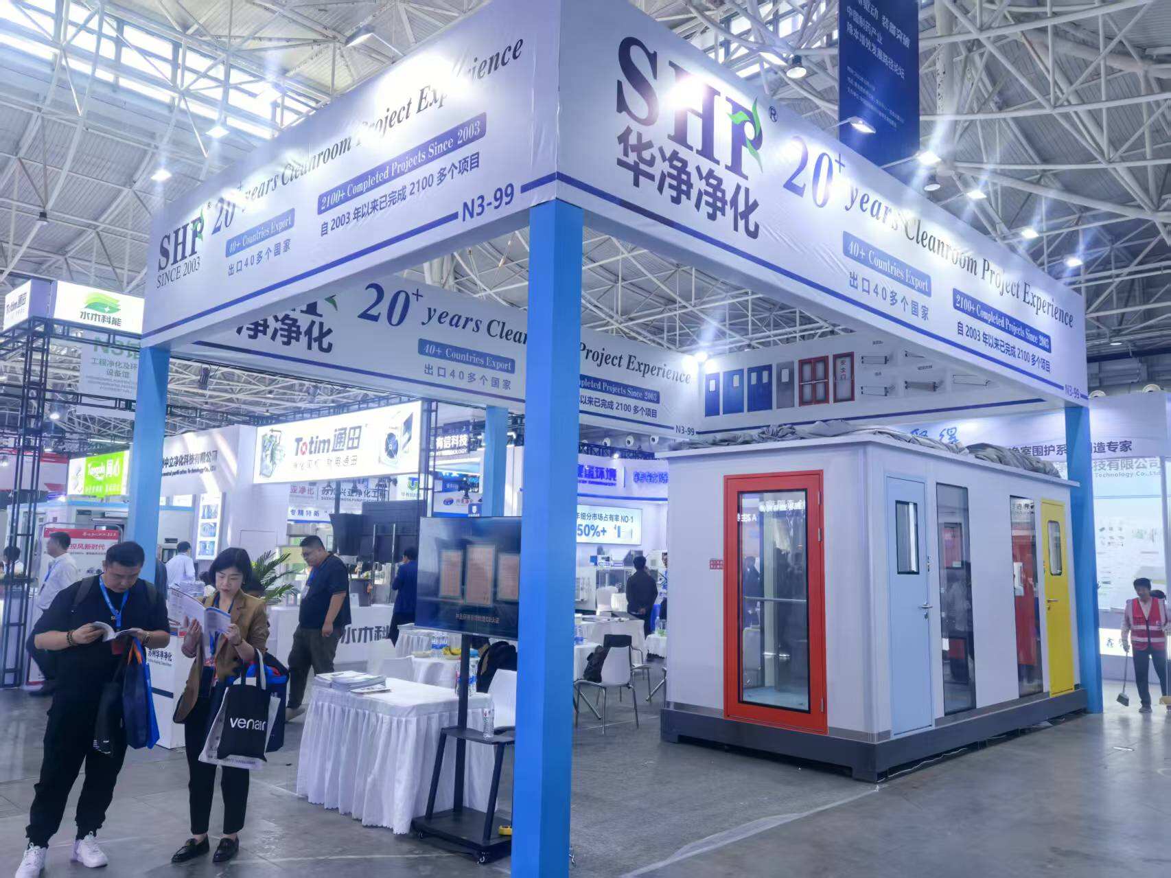 CIPM 2025 ਪਤਝੜ QINGDAO ਵਿੱਚ