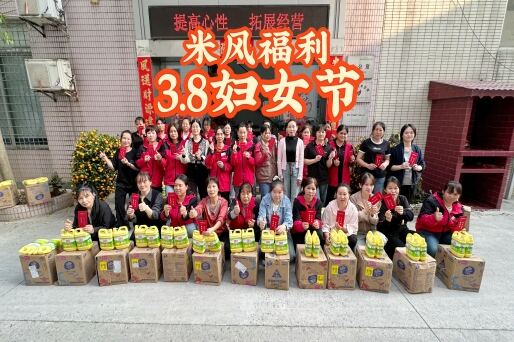 Mifeng Honors Female Workforce with Practical Gifts on International Women's Day