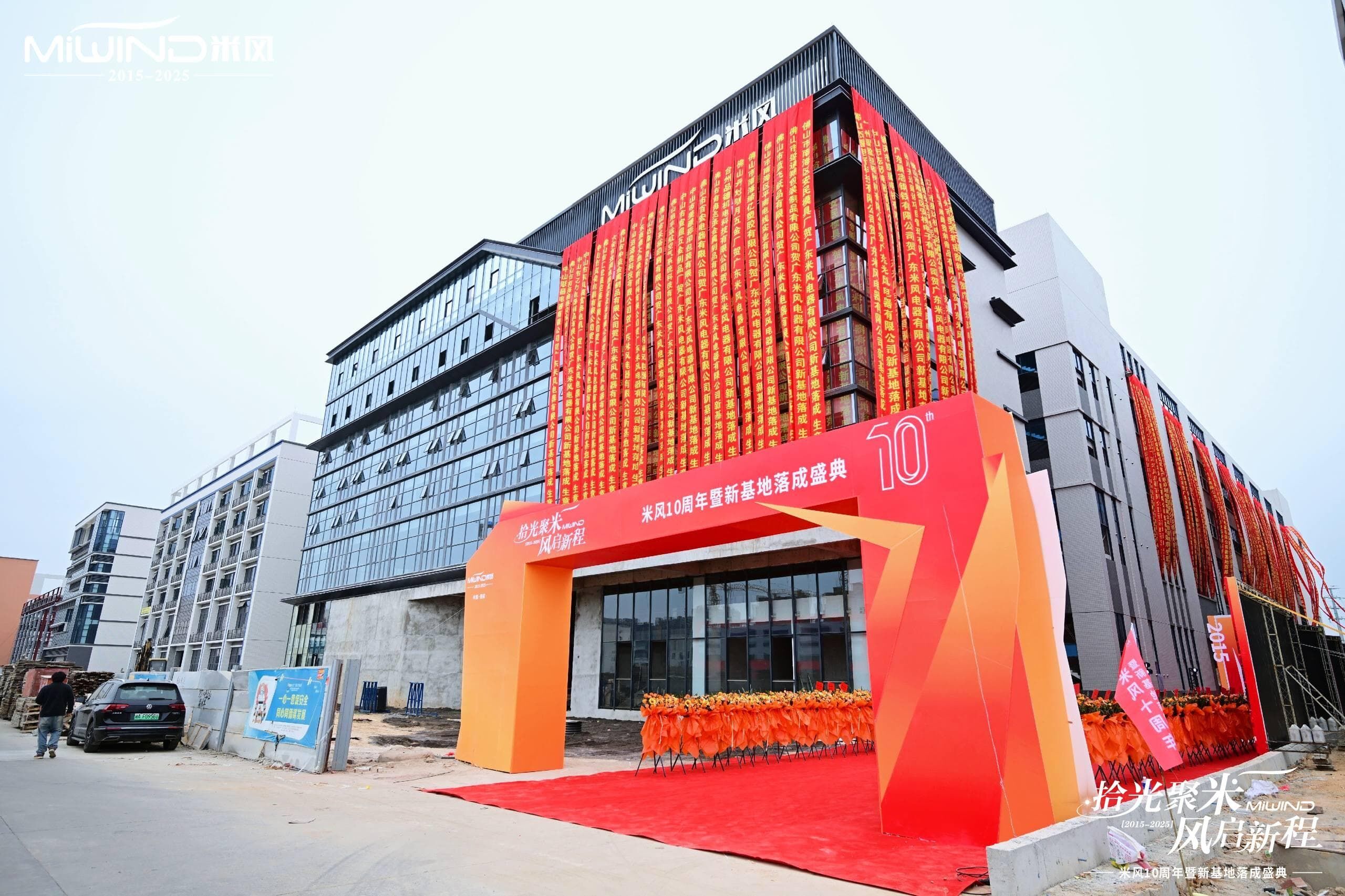 Foshan Mifeng electrical equipment Co