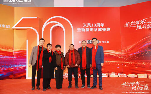 Authoritative Recognition and Outstanding Reputation