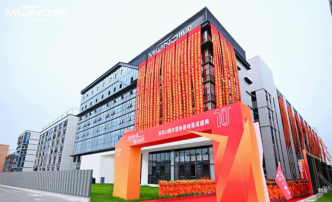 Foshan Mifeng electrical equipment Co