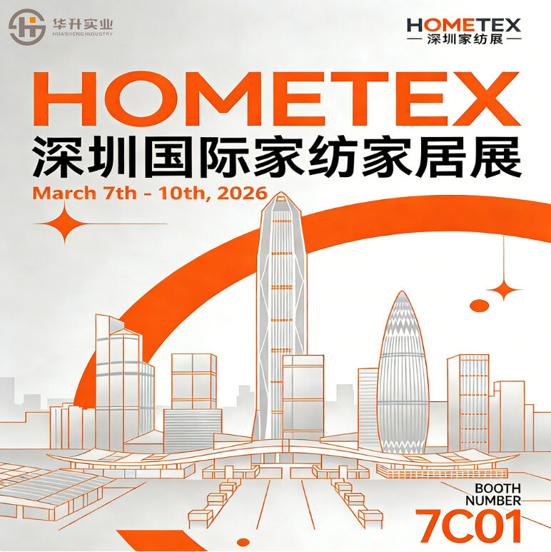 Huasheng Window Fashion is about to debut at the 2026 Shenzhen International Home Textile and Home Furnishing Exhibition, unlocking a new paradigm of home aesthetics