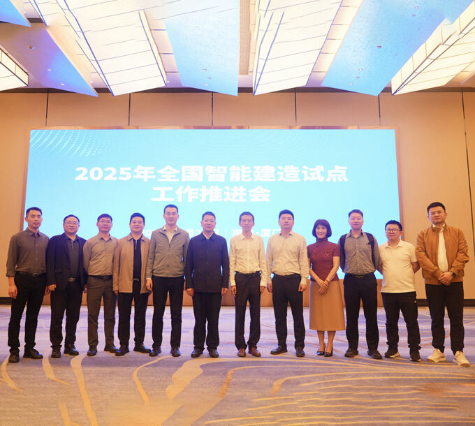 Greensee Doors and Windows è apparsa nella Conferenza di Promozione del Lavoro Pilota Nazionale per la Costruzione Intelligente del 2025 ed è stata fortemente raccomandata!