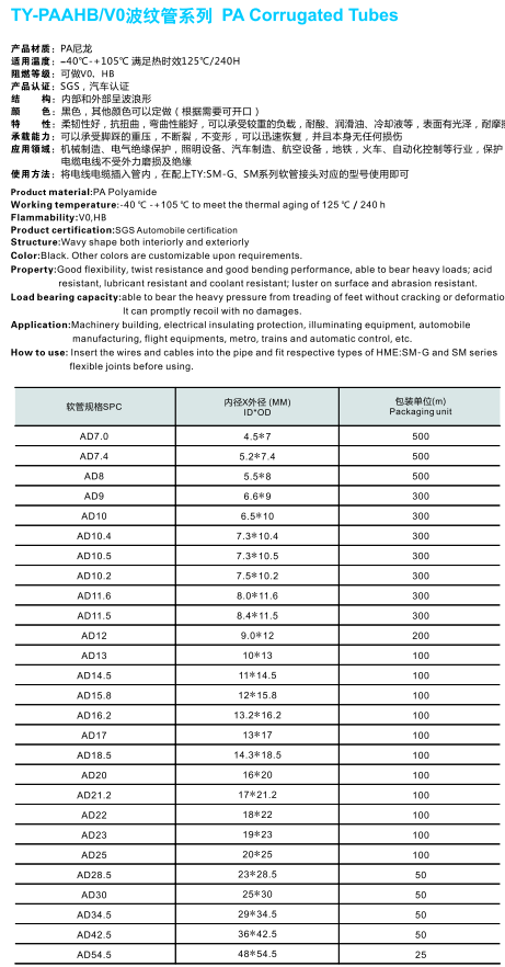 125 Degree PA high temperature flame retardant protective casing corrugated tube details