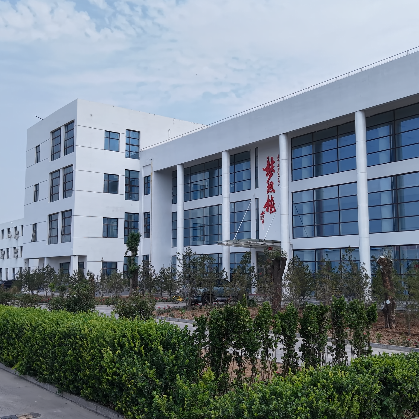 Dedicated to excellence in construction materials