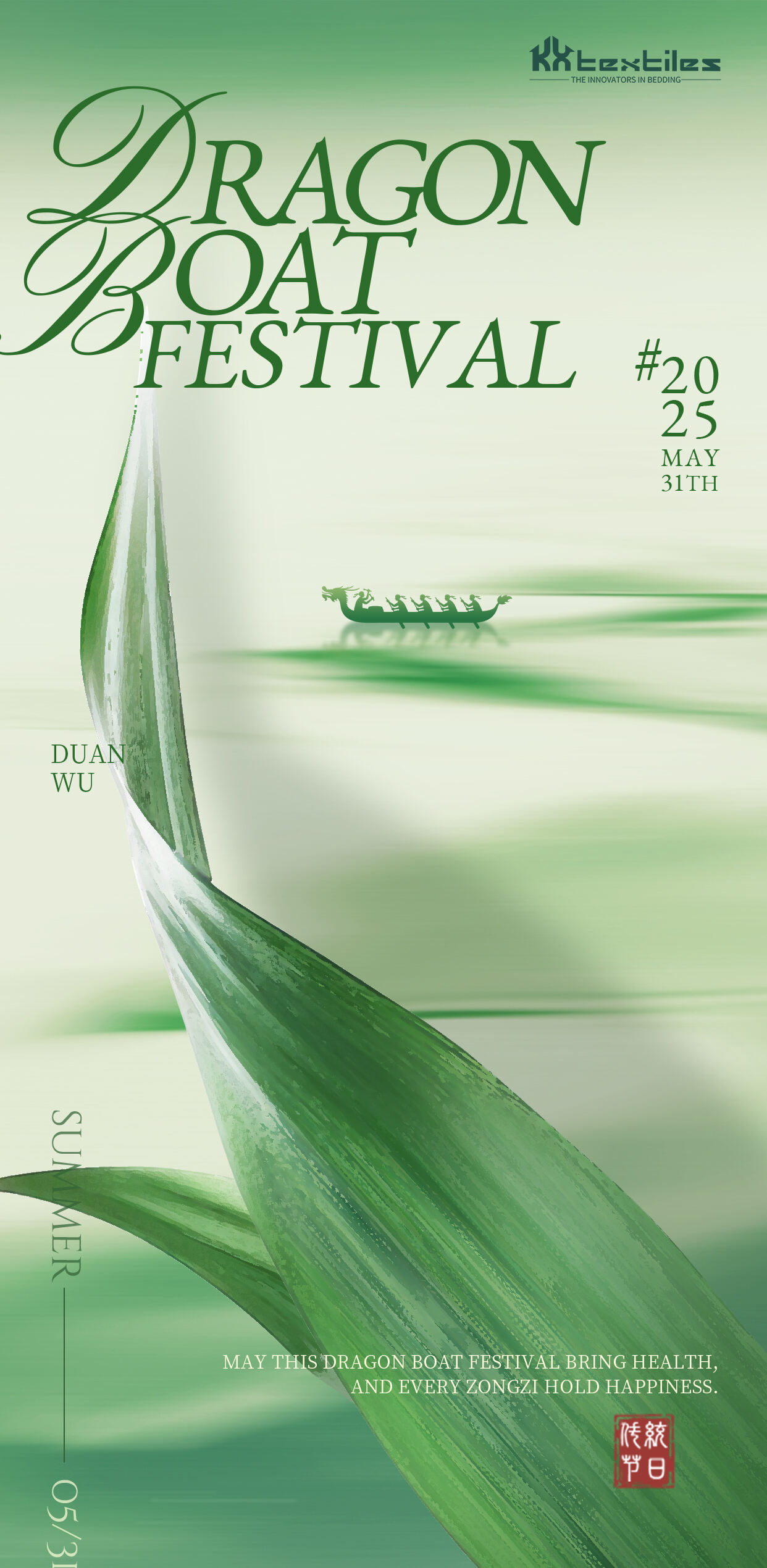 Happy Dragon Boat Festival!