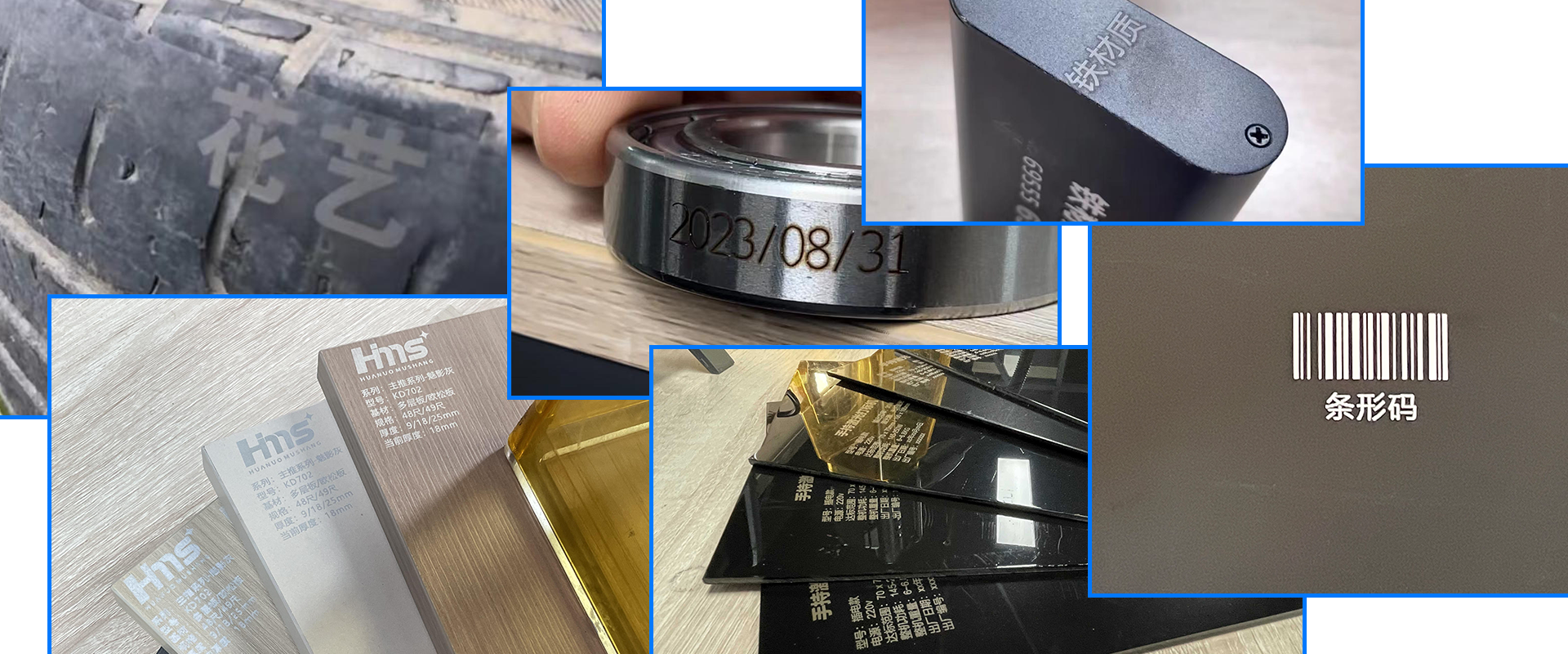 smida-handheld-laser-marking-machine-plastic-product-shell-marking-effect.png