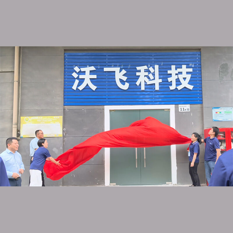 Shenzhen Wofly Technology Officially Launches New Production Base, Ushering in a New Chapter of High-Quality Development with Upgraded Production Capacity