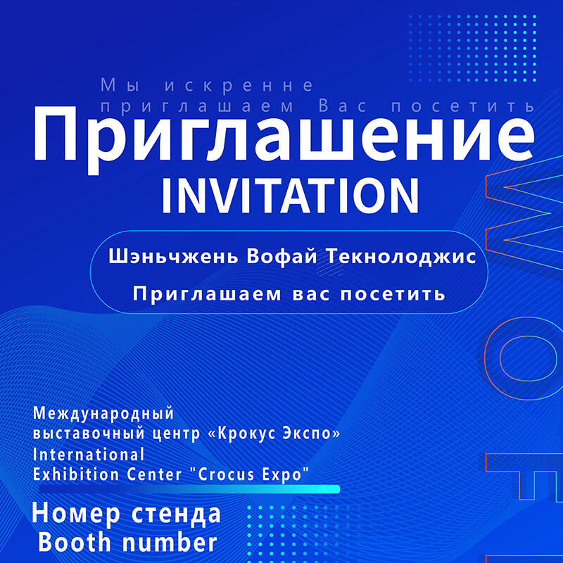 Unitevi a noi a Mosca per un grande evento!